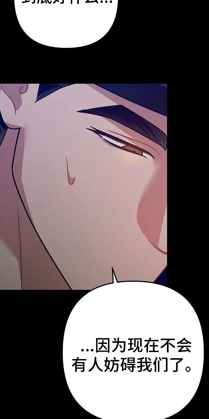 第17章：捕食者：异常12