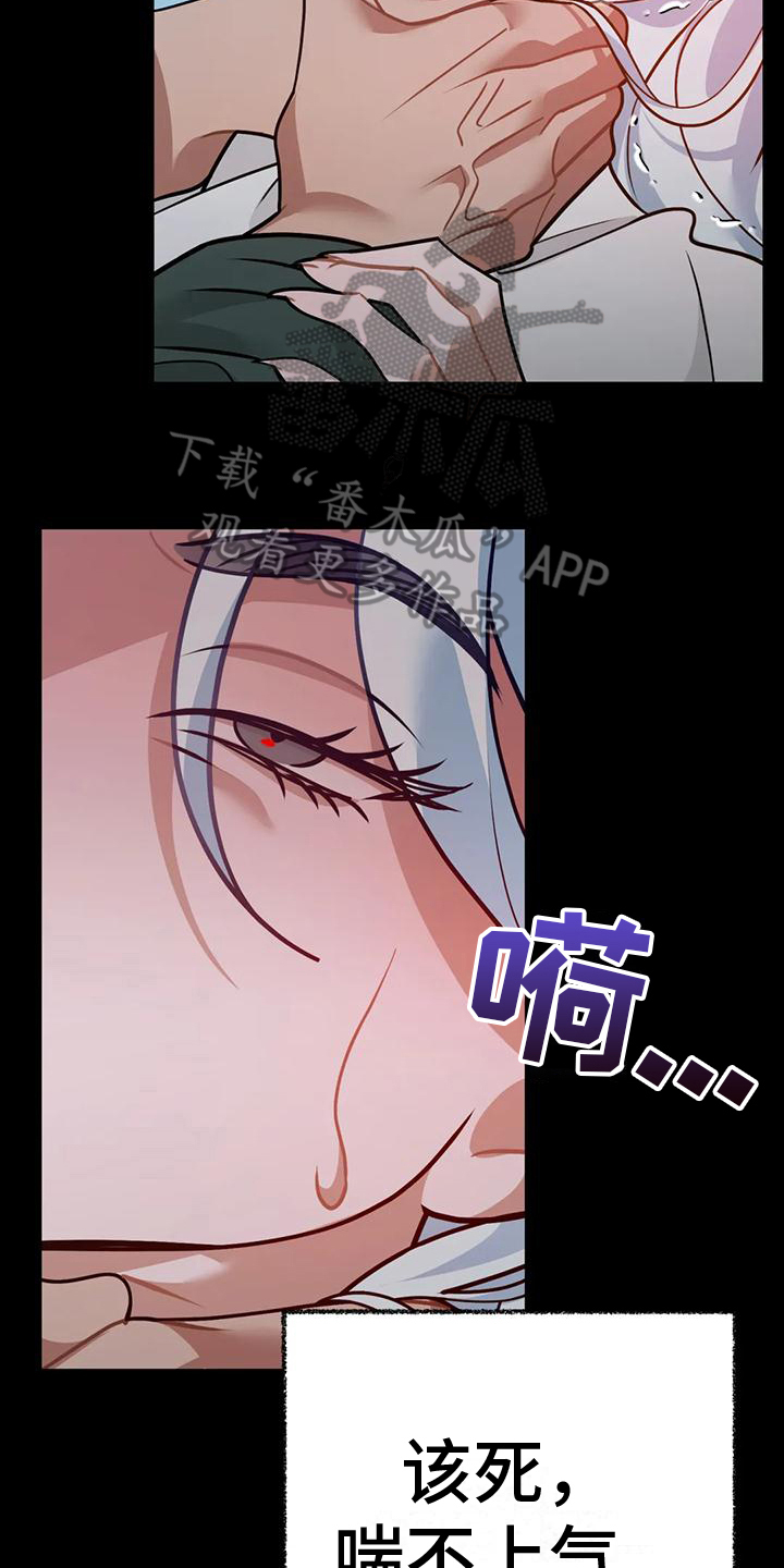 第17章：捕食者：异常17