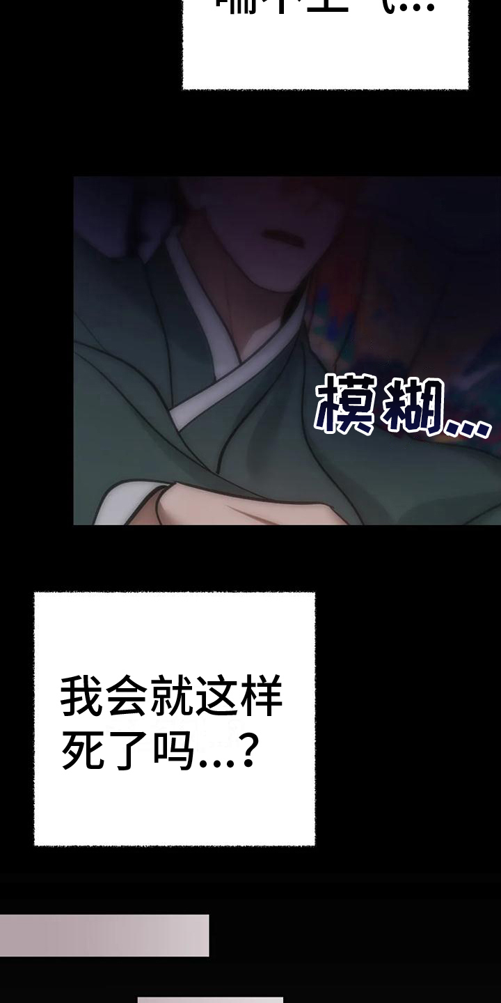 第17章：捕食者：异常18