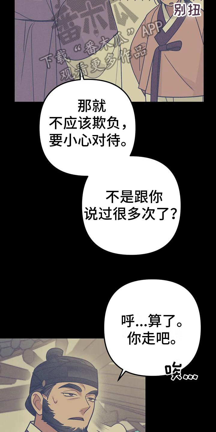 第17章：捕食者：异常7