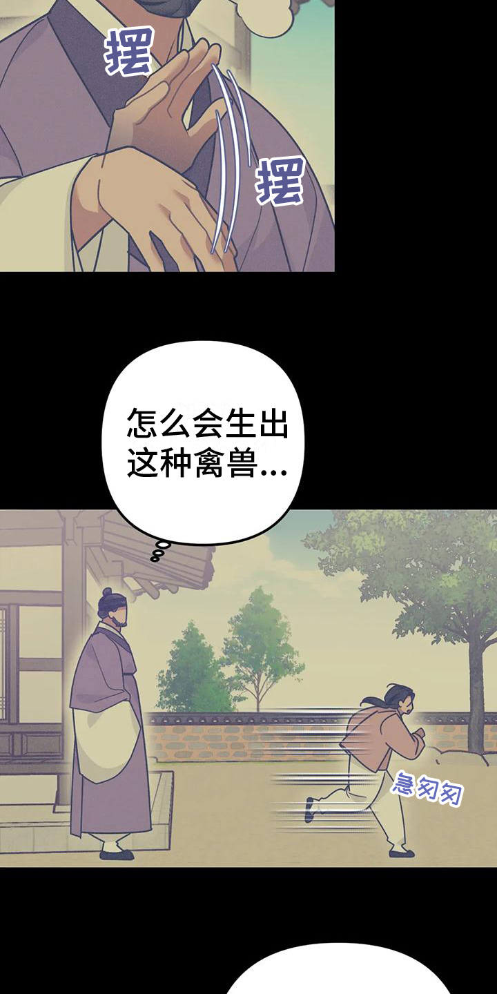 第17章：捕食者：异常8