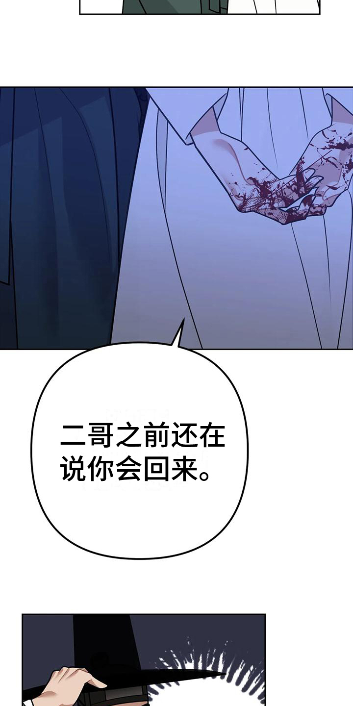 第16章：捕食者：猎物10