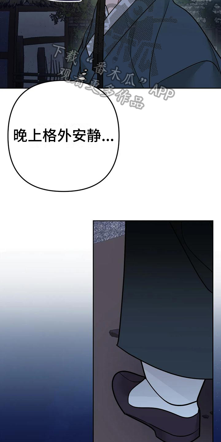 第16章：捕食者：猎物5