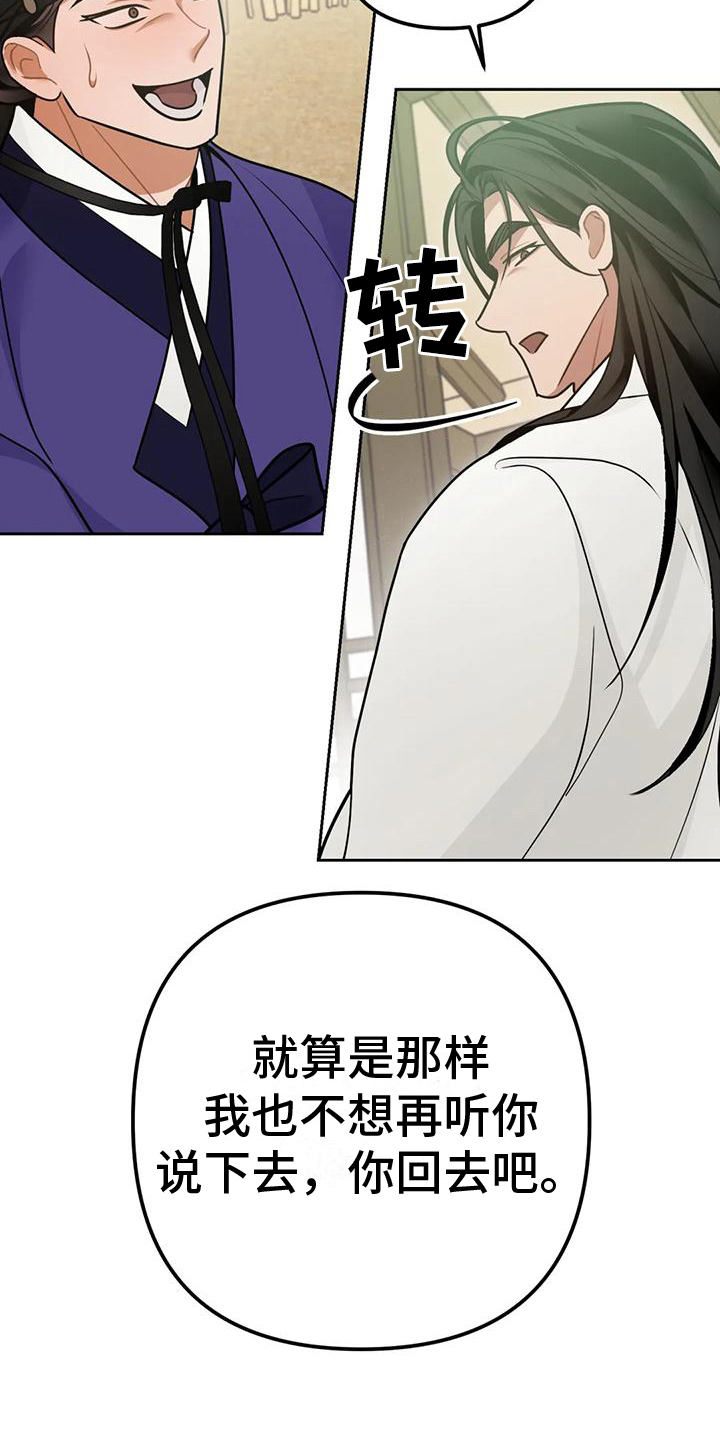 第15章：捕食者：消息12