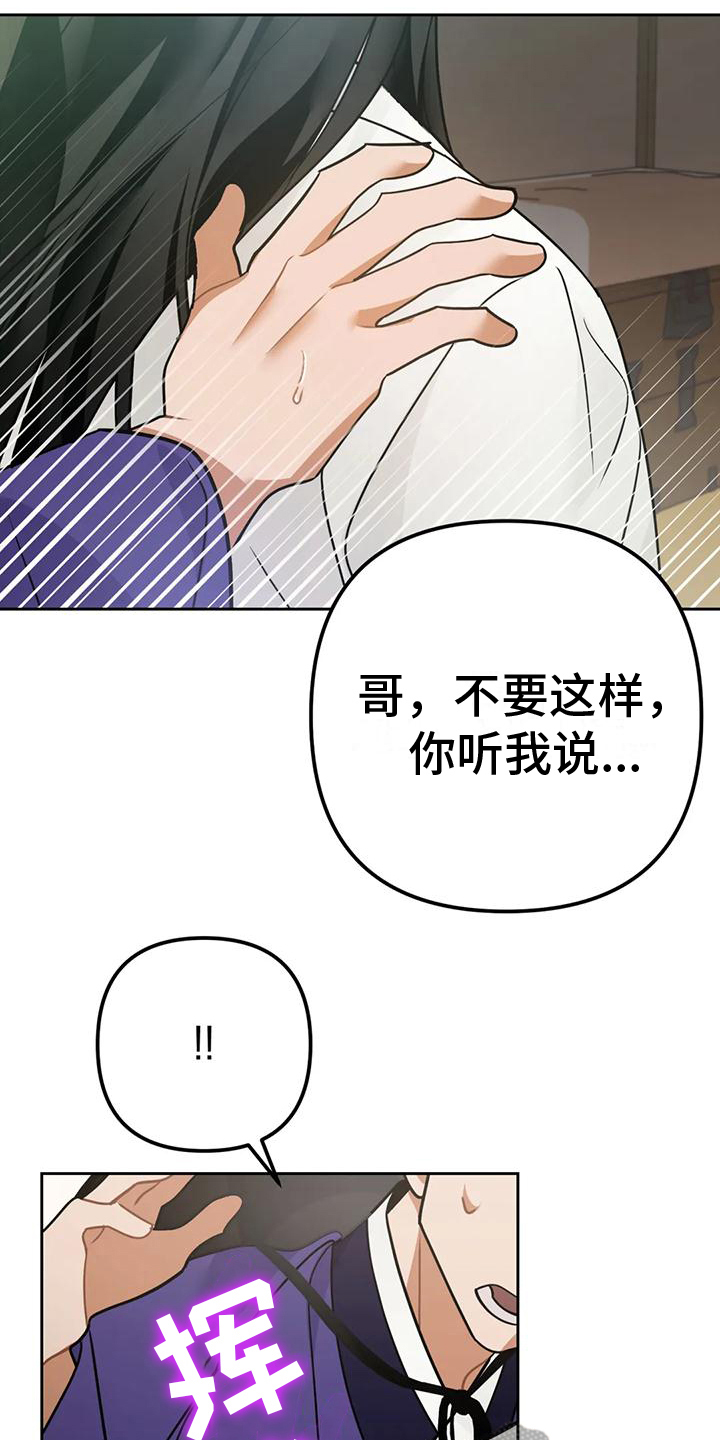 第15章：捕食者：消息13