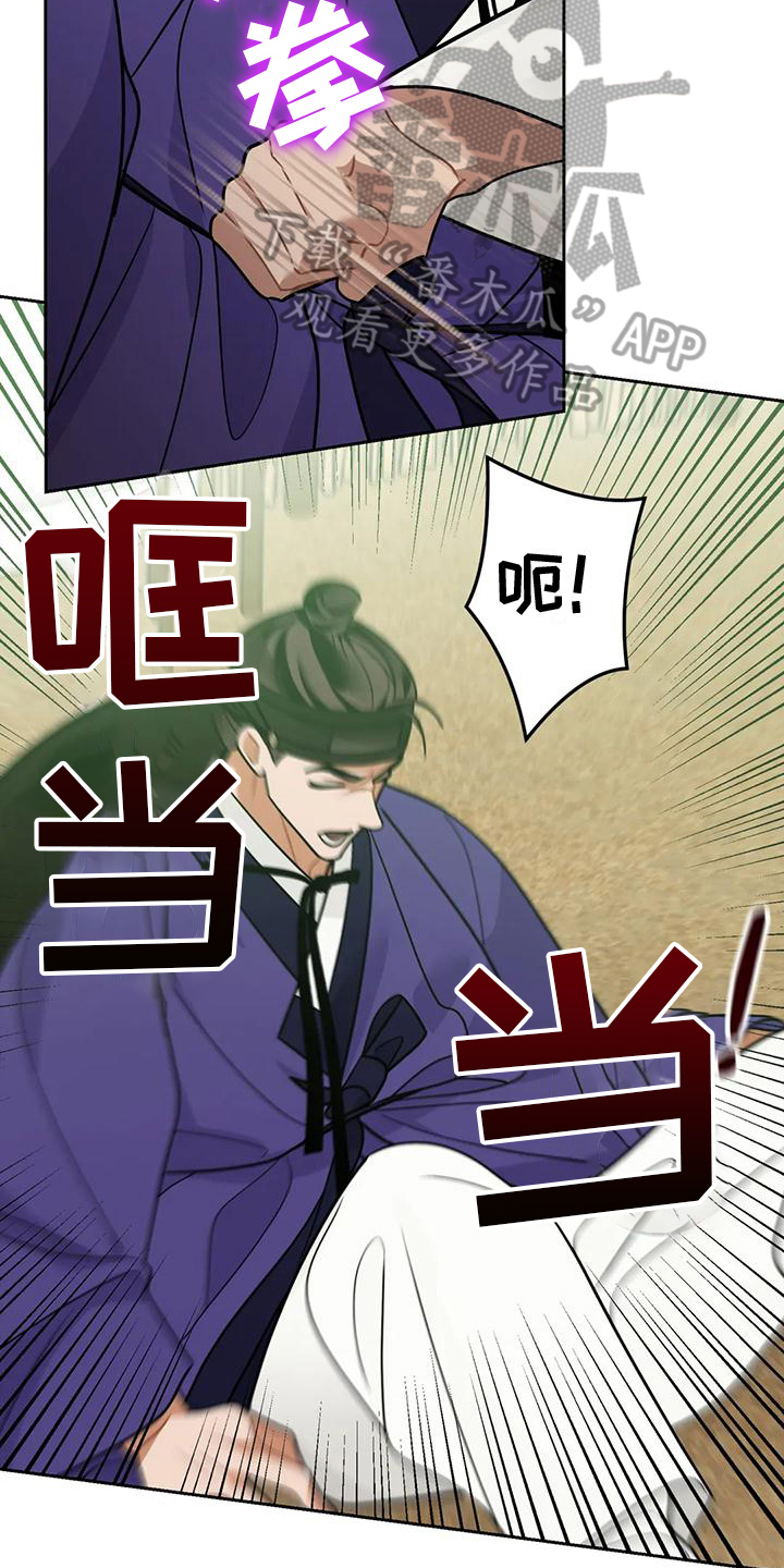 第15章：捕食者：消息14