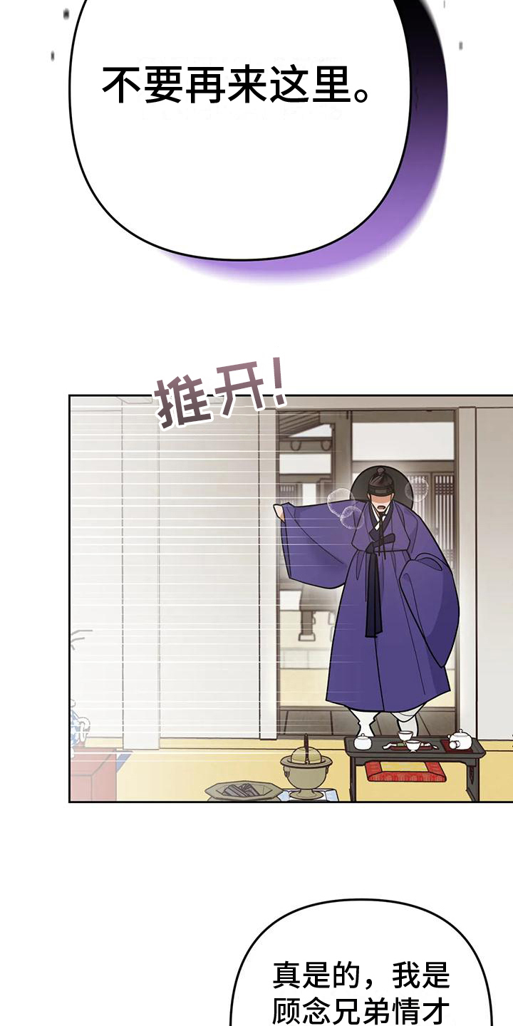 第15章：捕食者：消息16