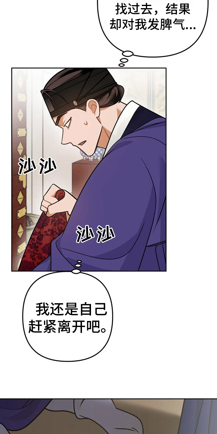 第15章：捕食者：消息17