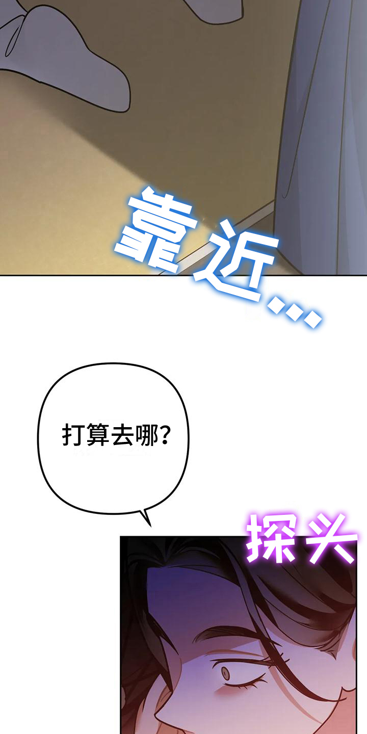 第15章：捕食者：消息18