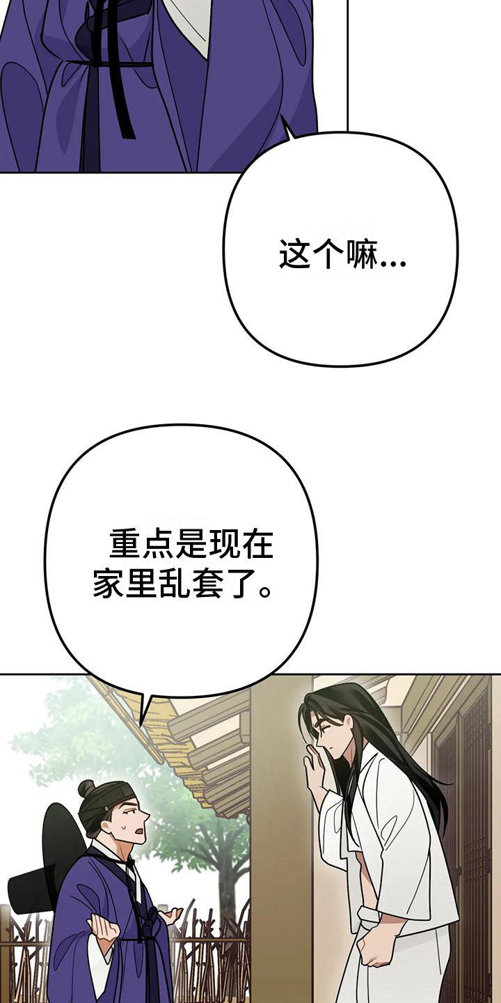 第15章：捕食者：消息5