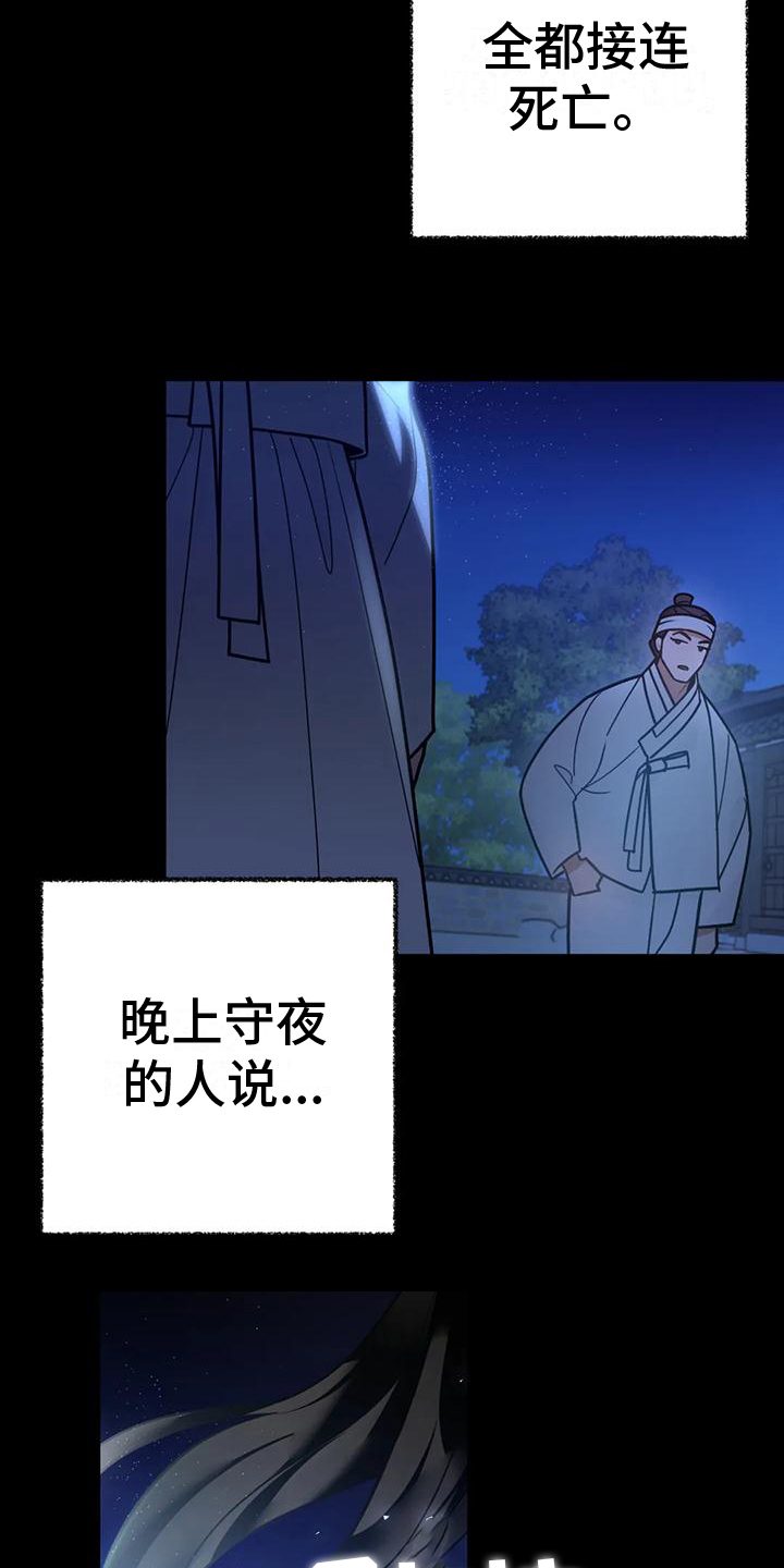 第15章：捕食者：消息7