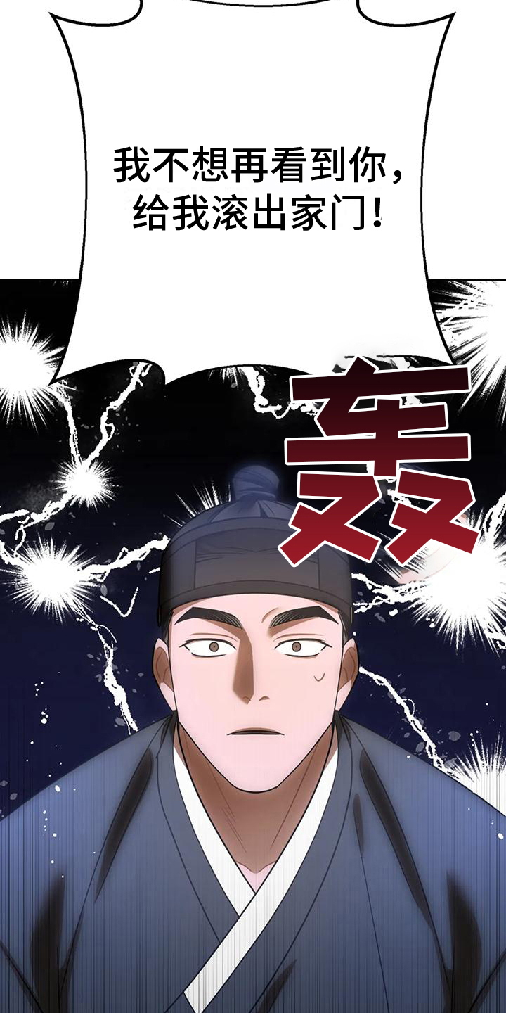 第14章：捕食者：赶出家门10