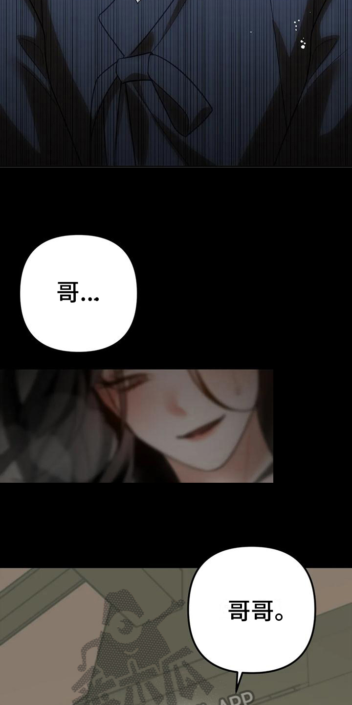 第14章：捕食者：赶出家门11