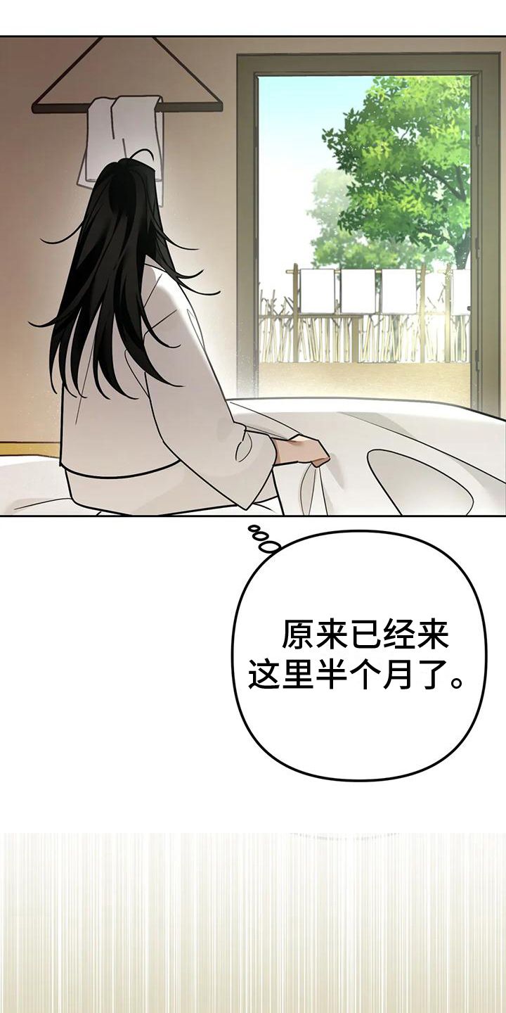 第14章：捕食者：赶出家门16