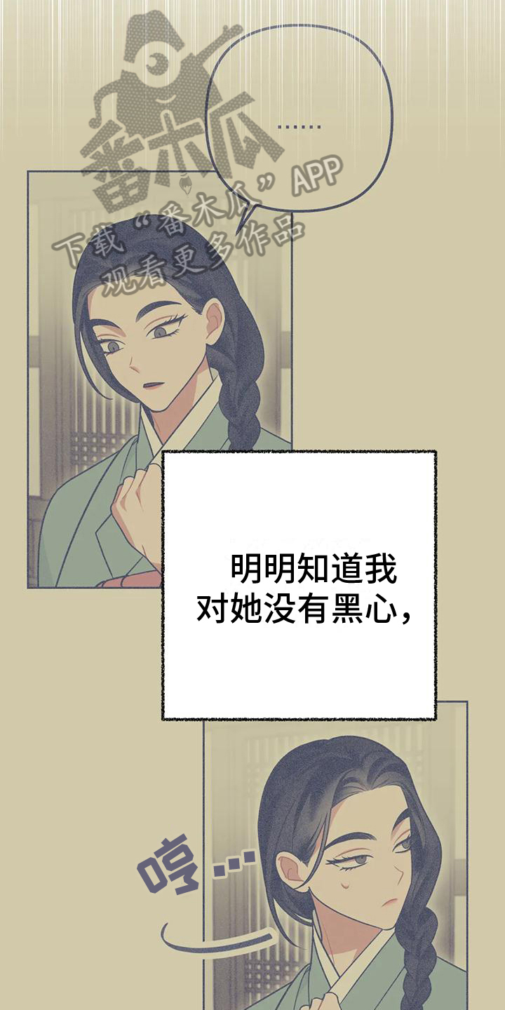 第14章：捕食者：赶出家门17