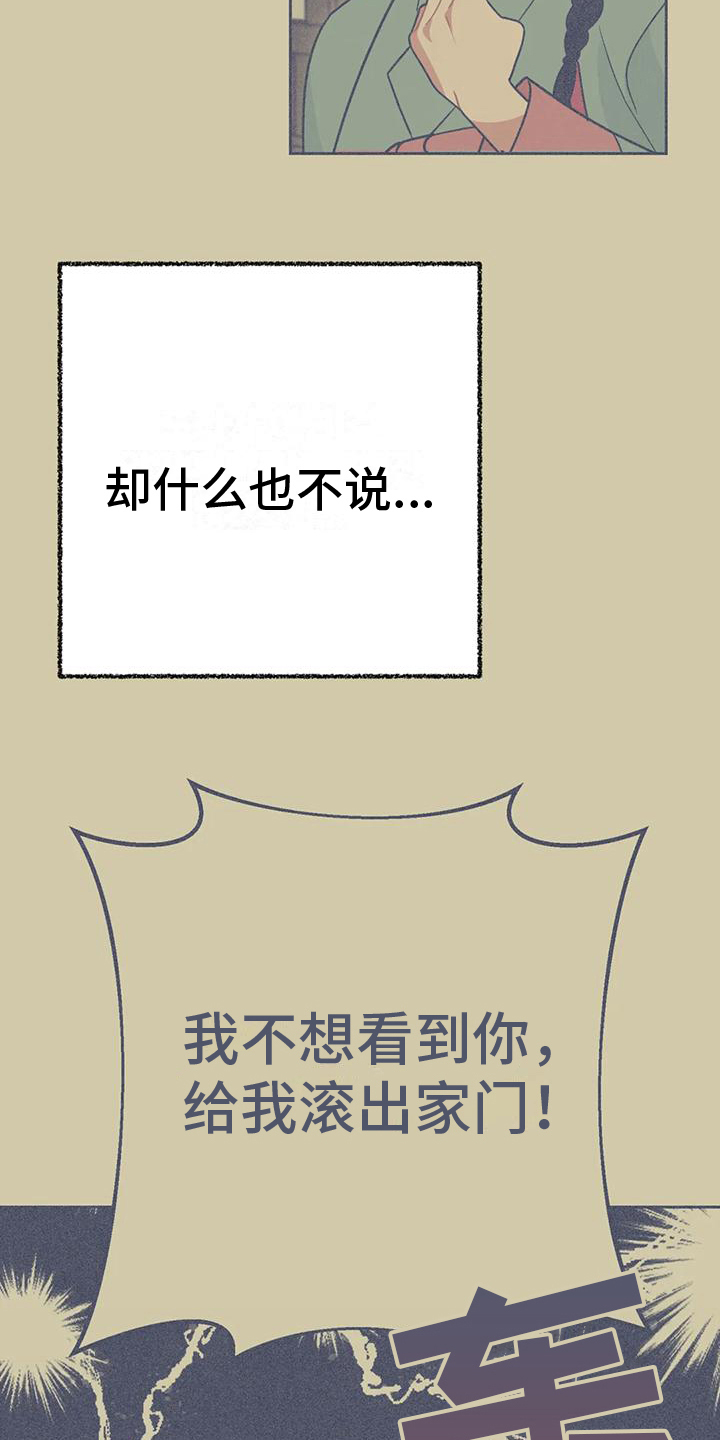 第14章：捕食者：赶出家门18
