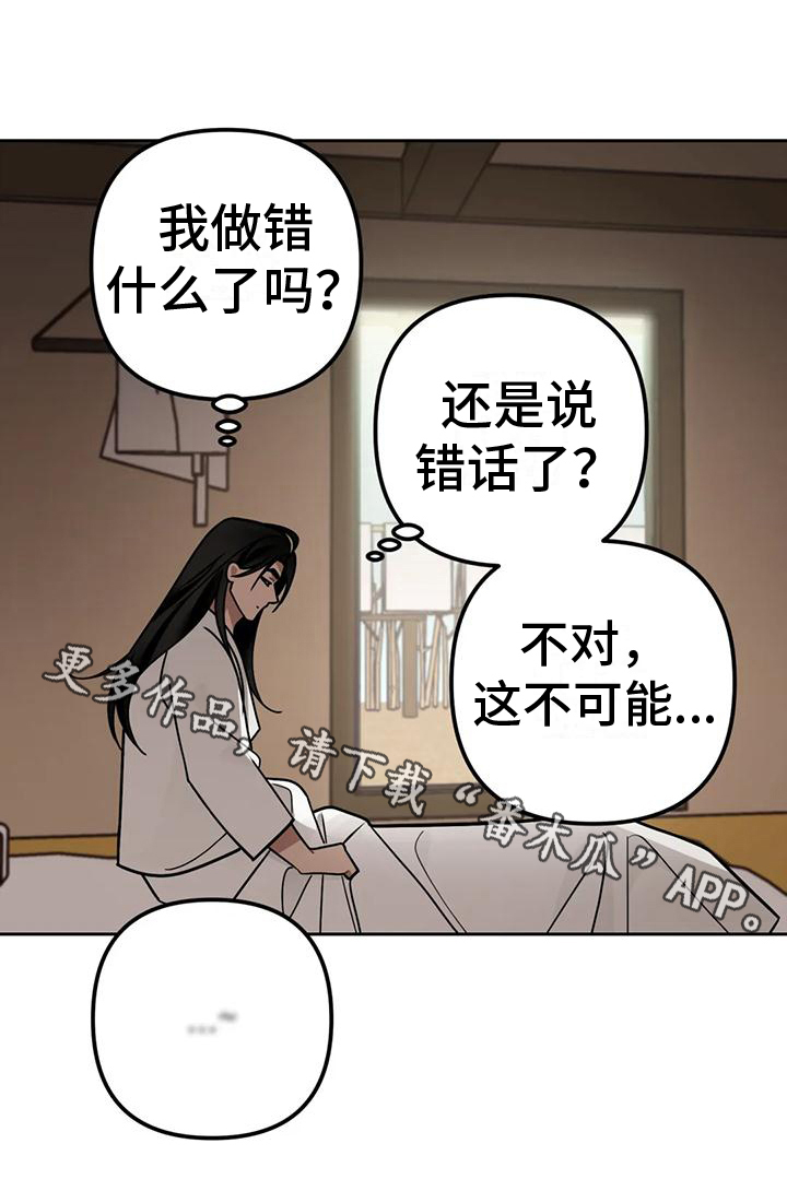 第14章：捕食者：赶出家门20