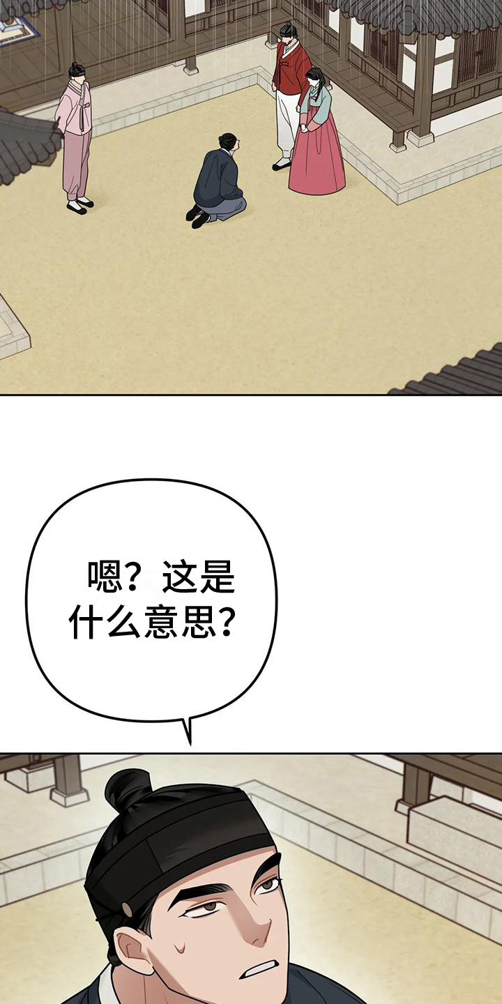 第14章：捕食者：赶出家门5