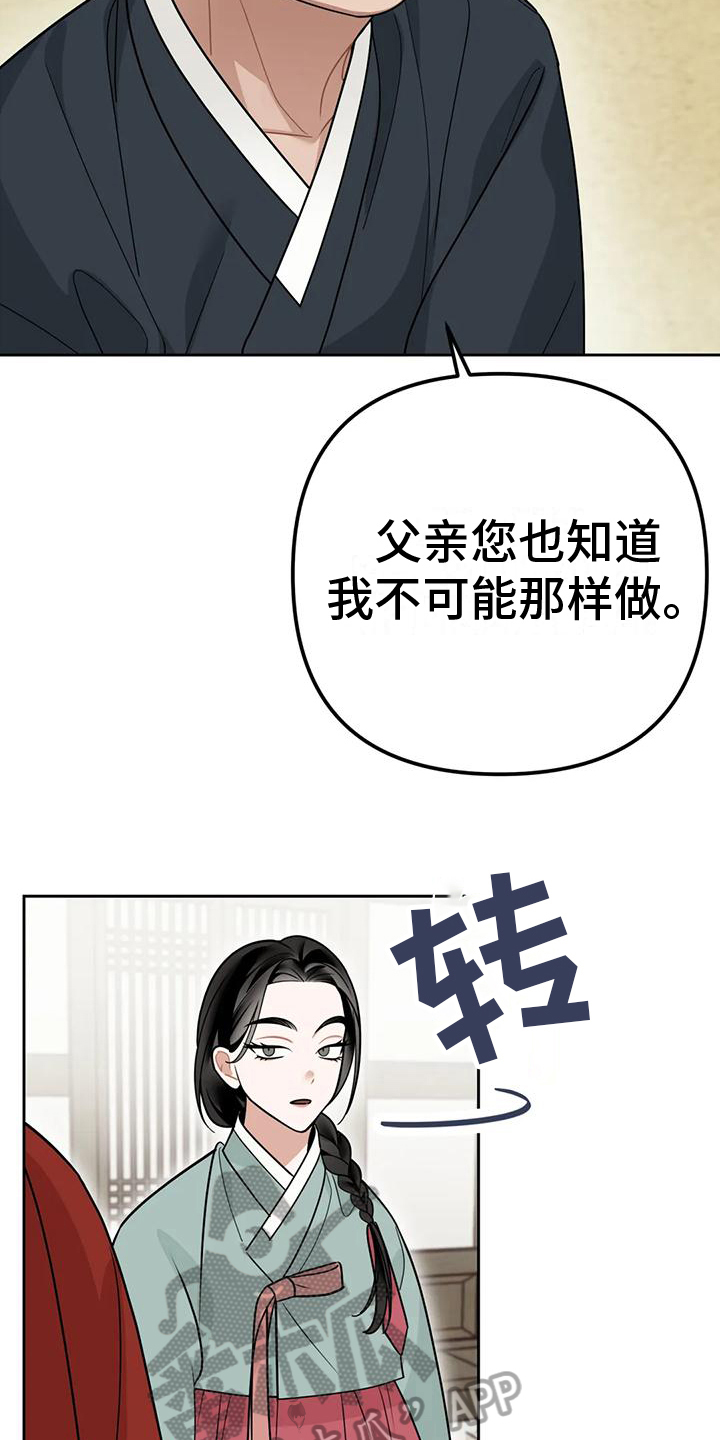 第14章：捕食者：赶出家门6