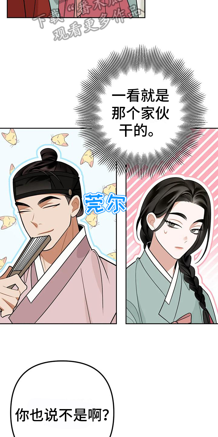 第14章：捕食者：赶出家门7