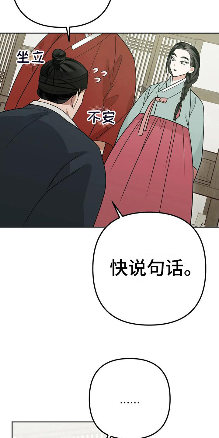 第14章：捕食者：赶出家门8