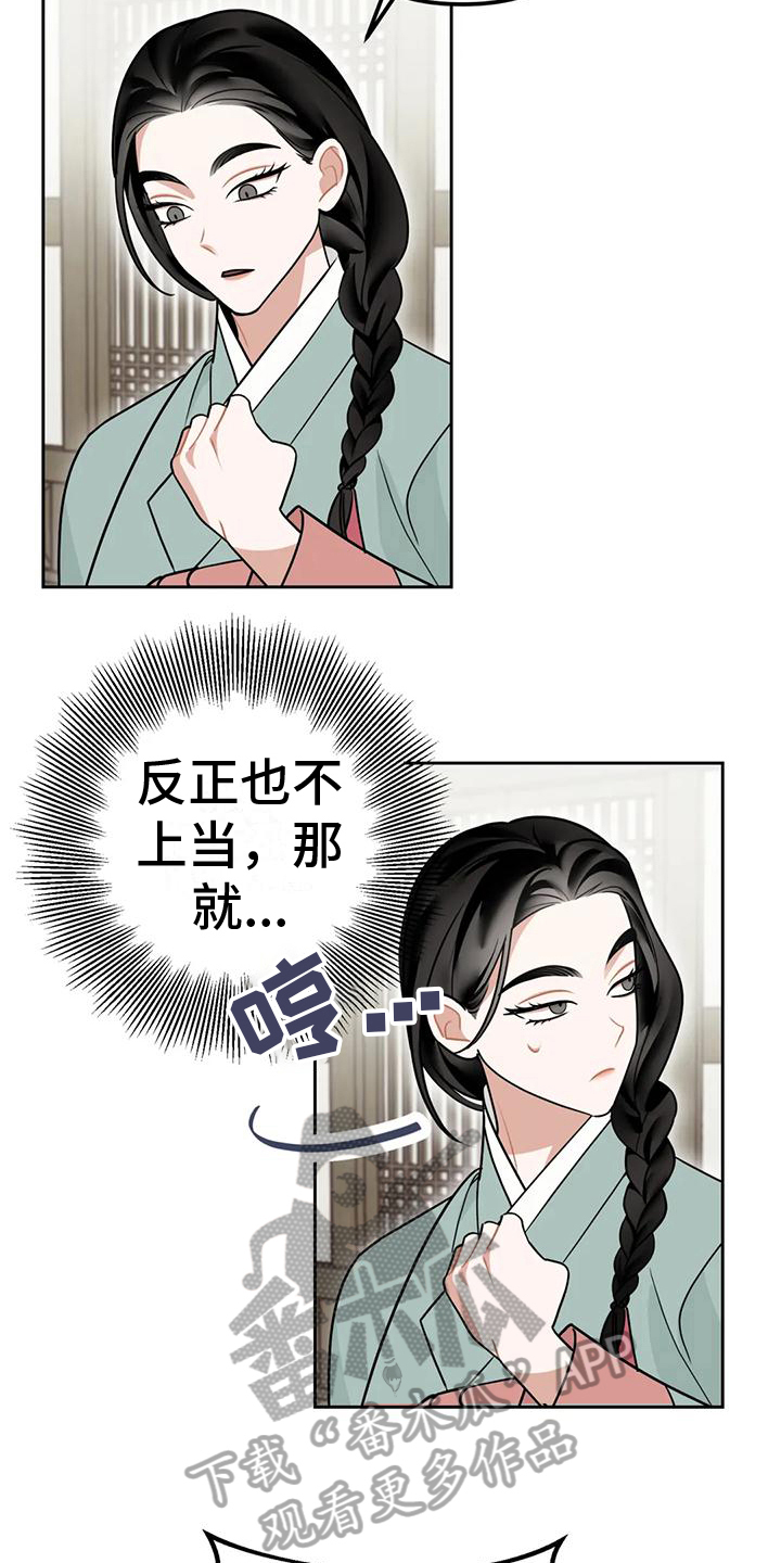 第14章：捕食者：赶出家门9