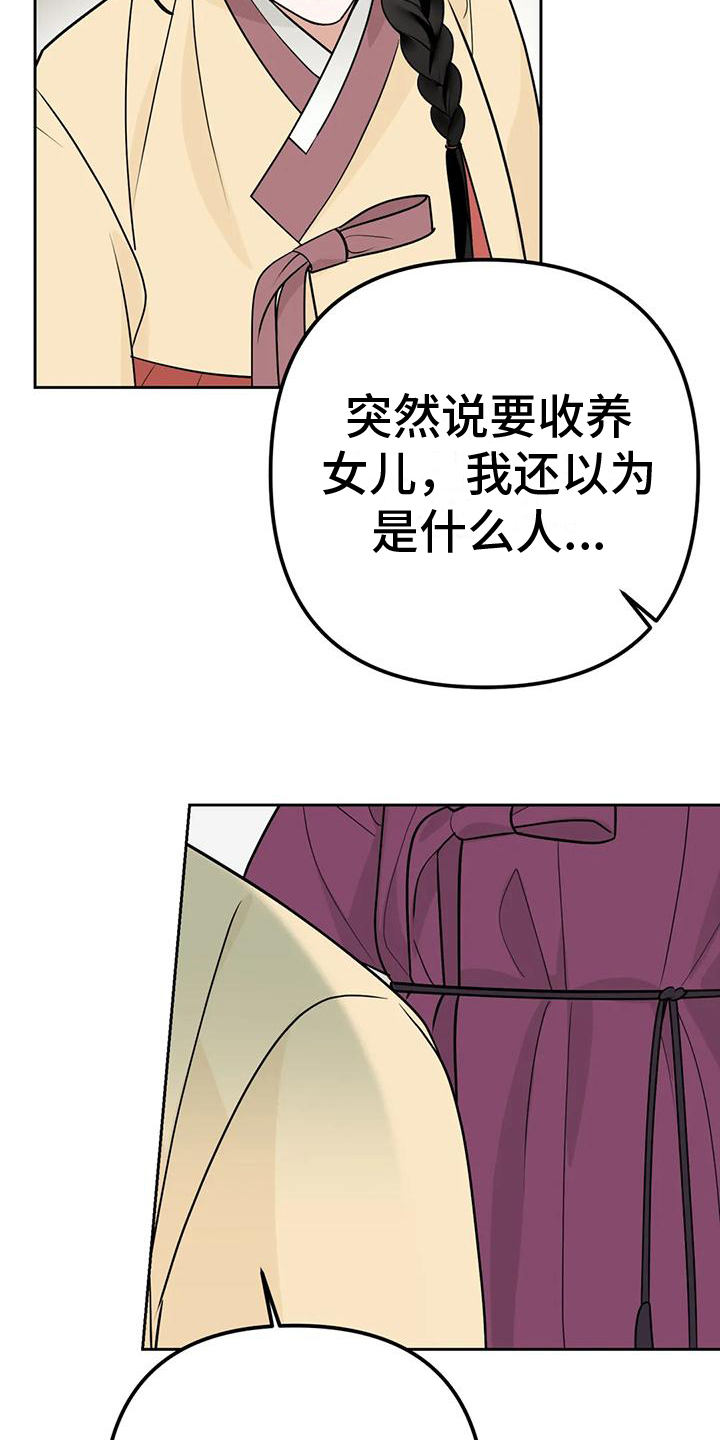 第13章：捕食者：嫉妒10
