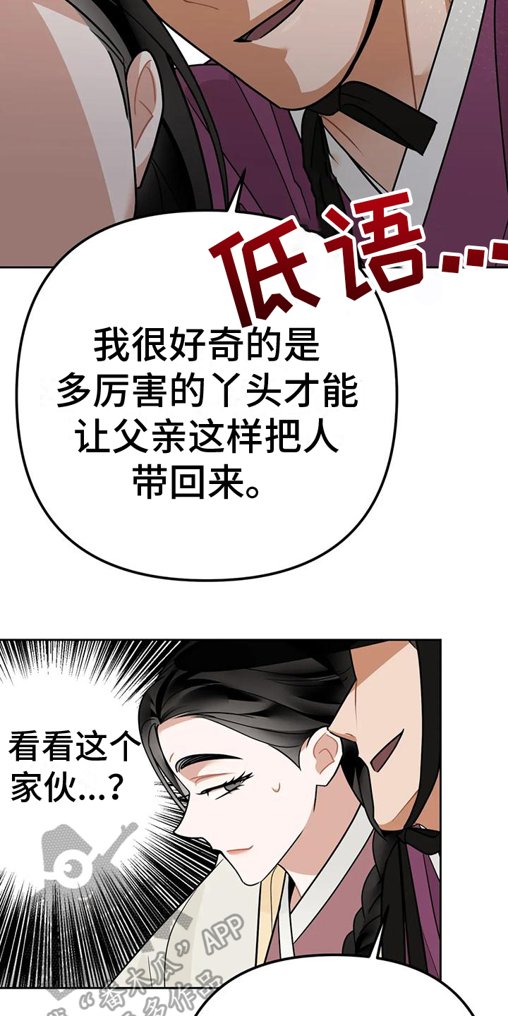 第13章：捕食者：嫉妒14
