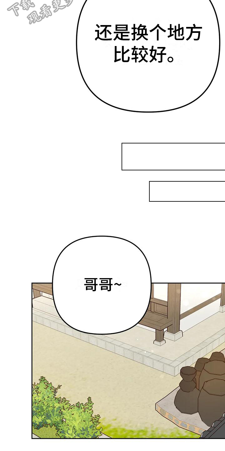 第13章：捕食者：嫉妒15