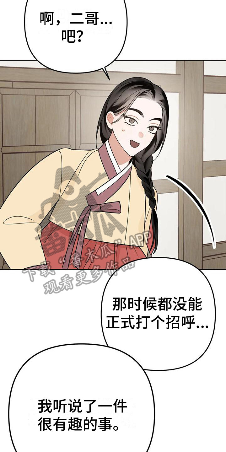 第13章：捕食者：嫉妒5