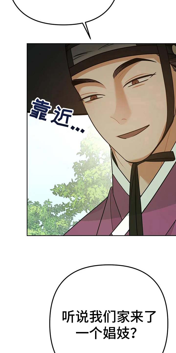 第13章：捕食者：嫉妒6