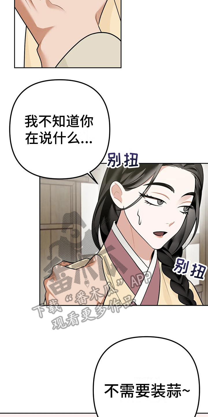 第13章：捕食者：嫉妒8