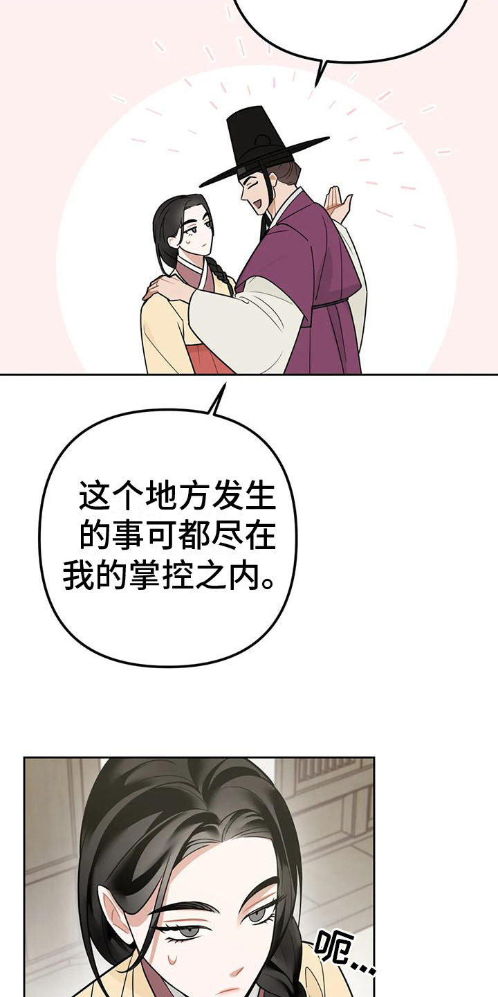第13章：捕食者：嫉妒9