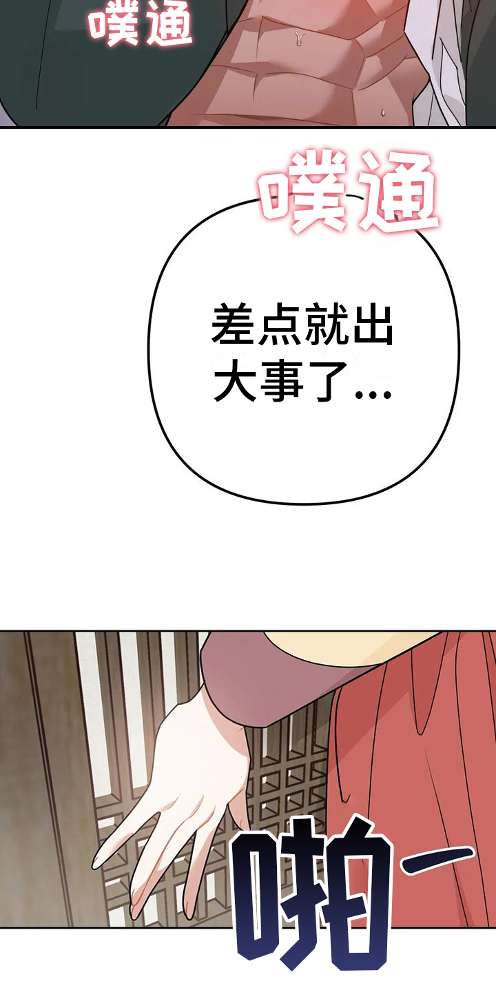 第12章：捕食者：拒绝12