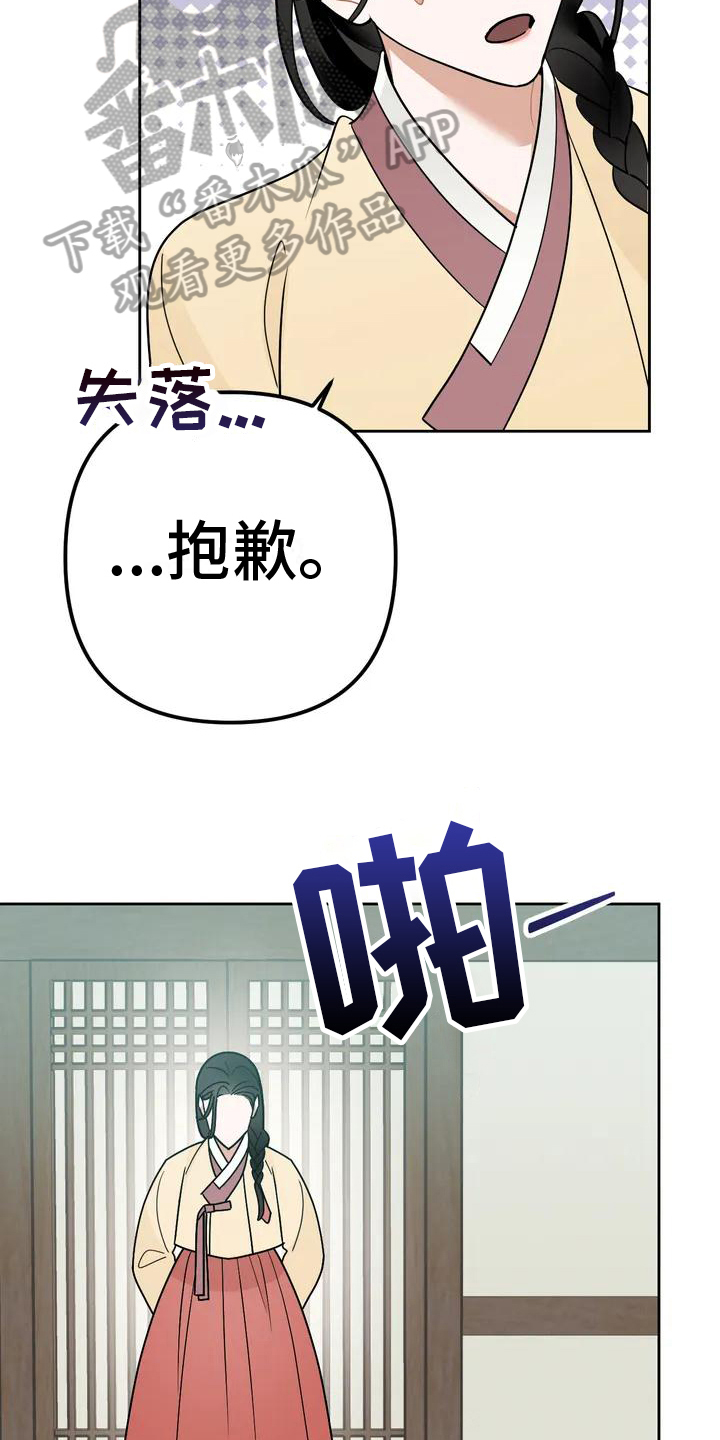 第12章：捕食者：拒绝8