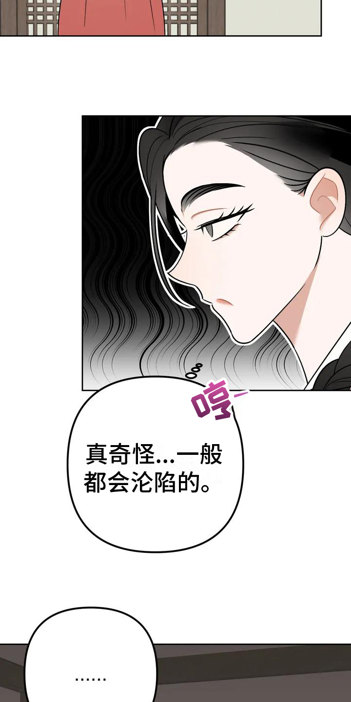 第12章：捕食者：拒绝9