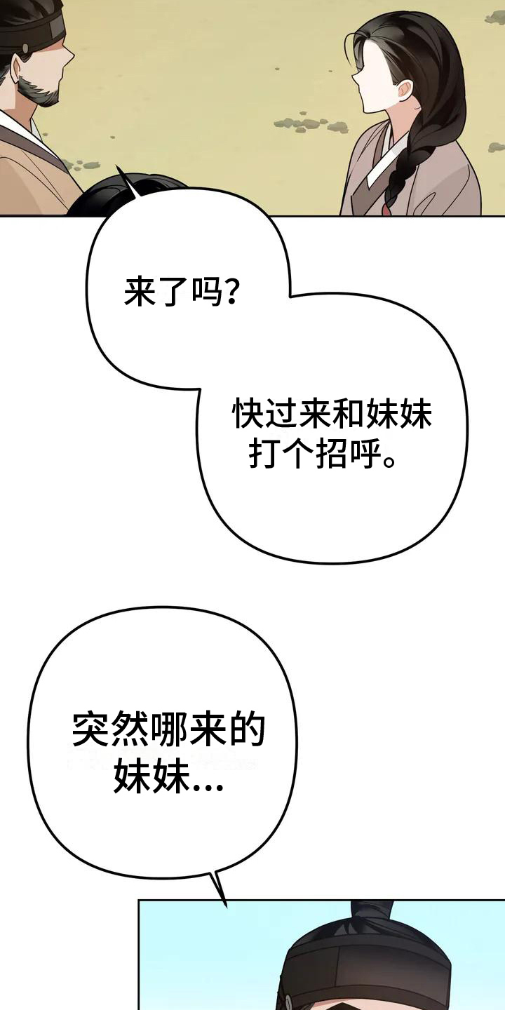 第11章：捕食者：妹妹10