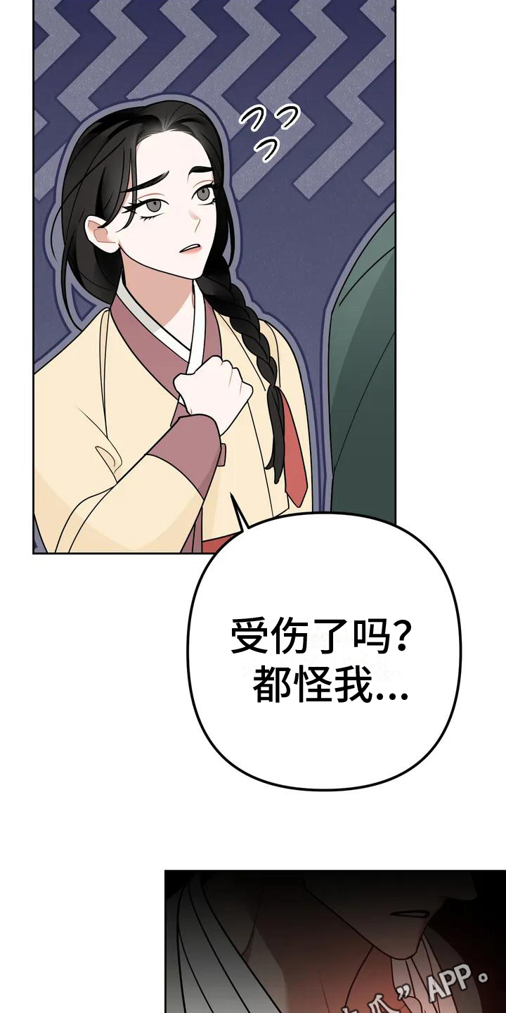 第11章：捕食者：妹妹19
