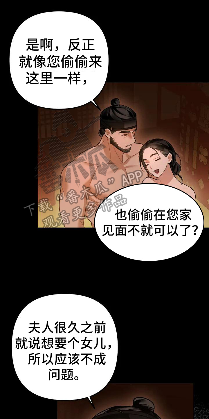 第11章：捕食者：妹妹6