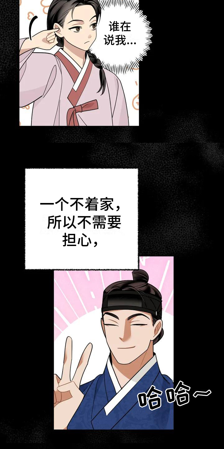 第11章：捕食者：妹妹8
