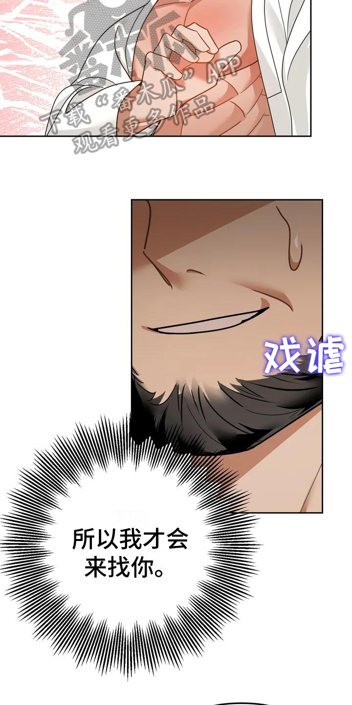 第10章：捕食者：中意10