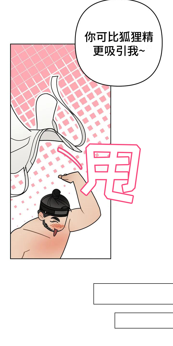 第10章：捕食者：中意11
