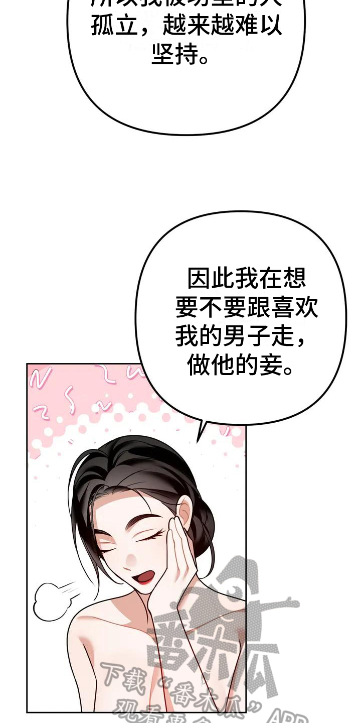 第10章：捕食者：中意15