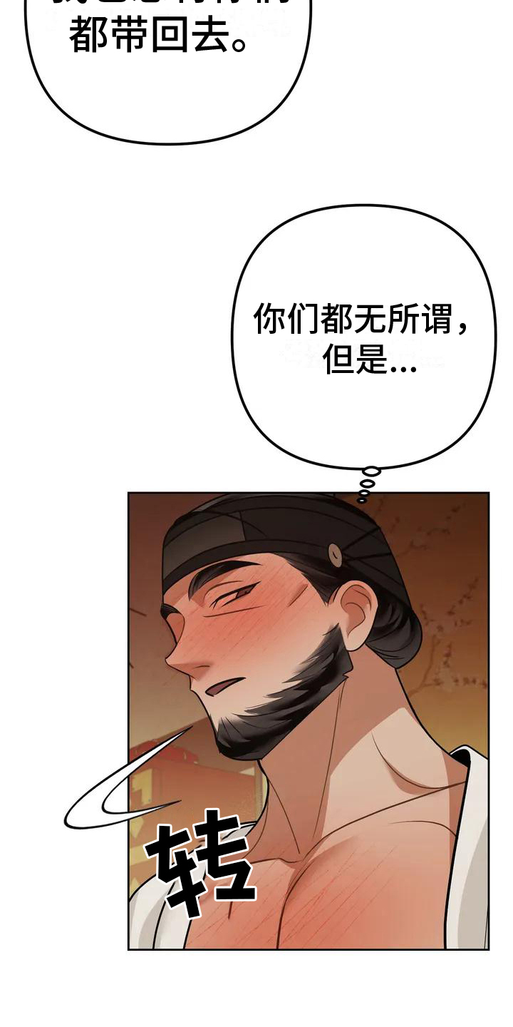 第10章：捕食者：中意8