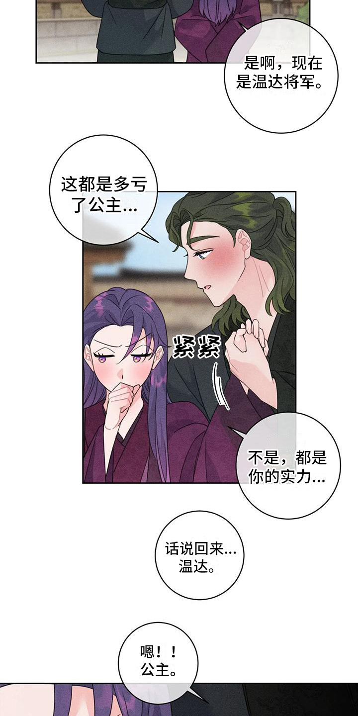 第9章：凯旋（完）11