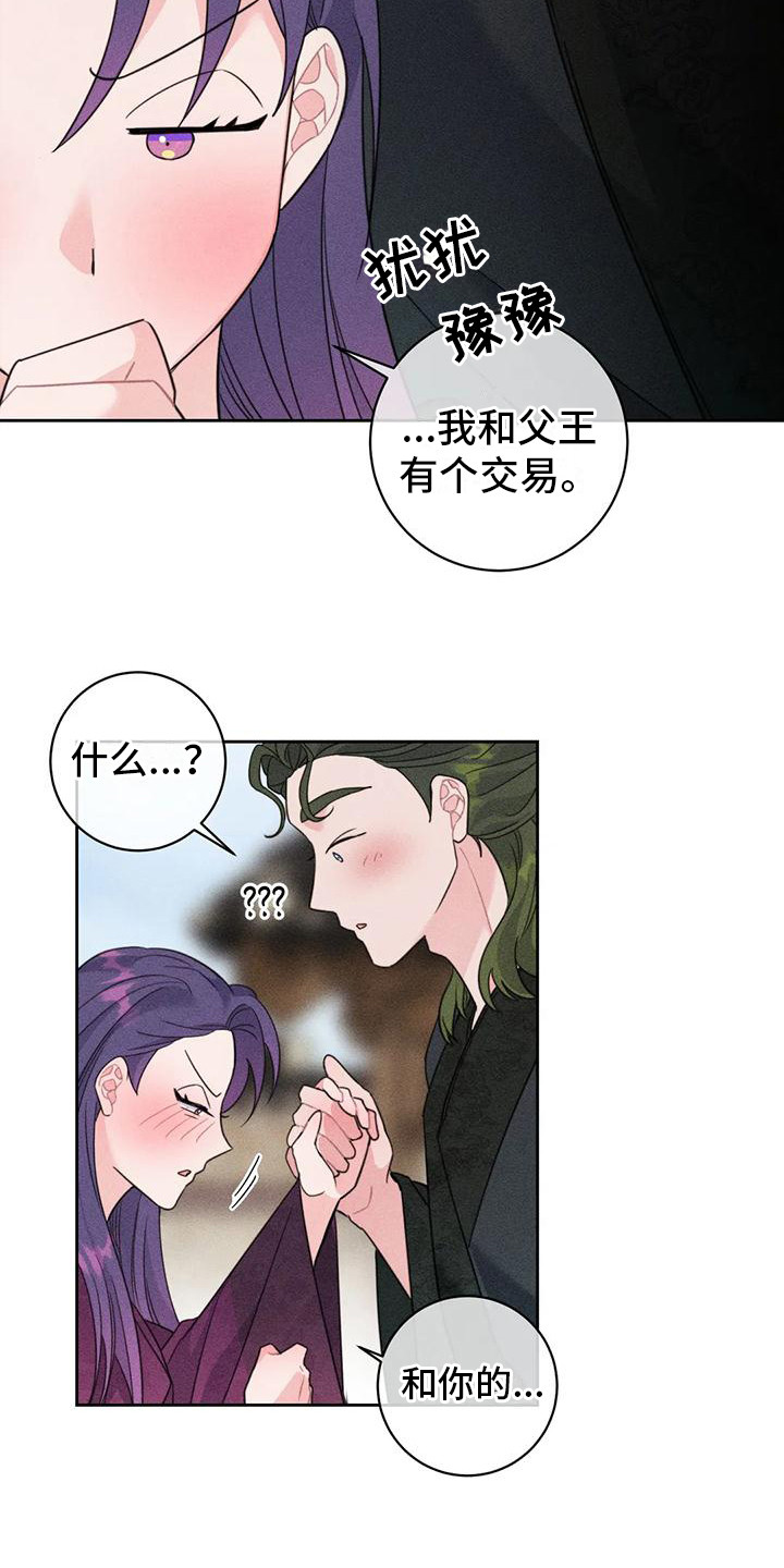 第9章：凯旋（完）12