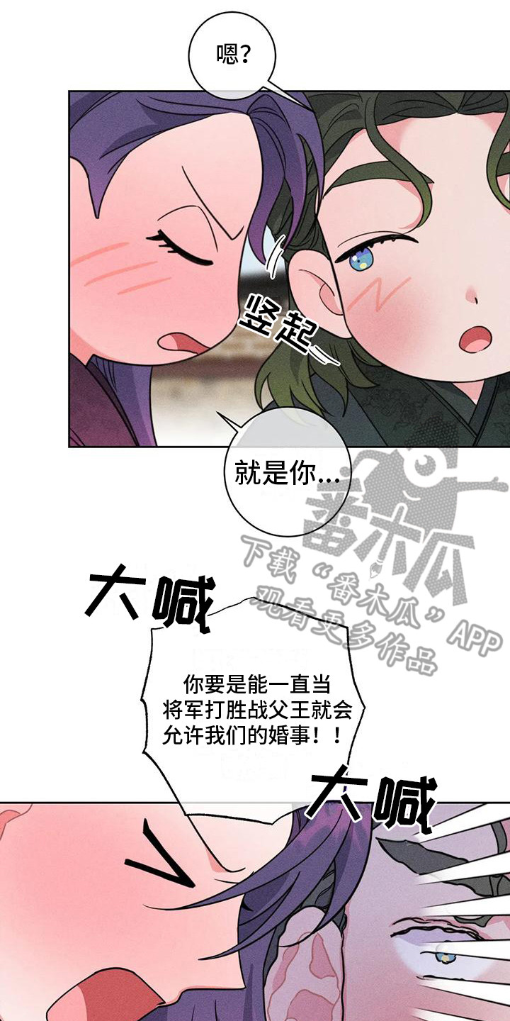第9章：凯旋（完）13