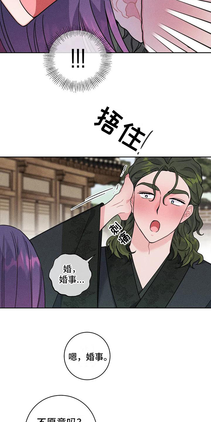 第9章：凯旋（完）14