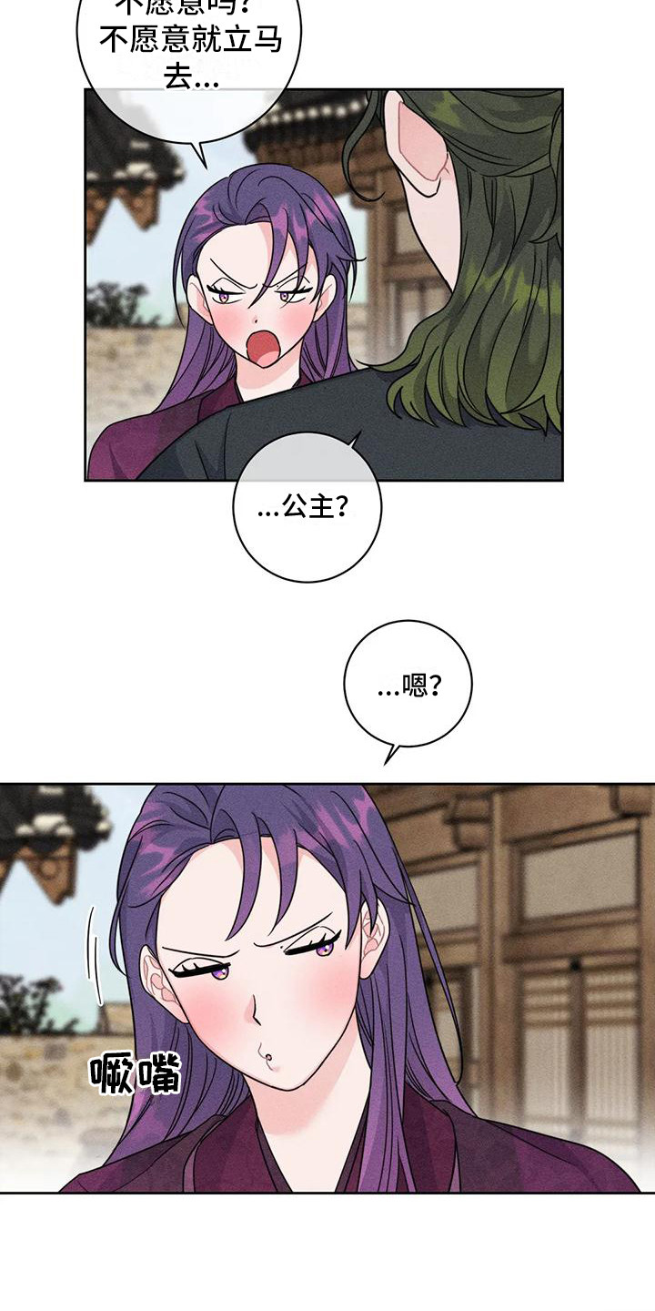 第9章：凯旋（完）15