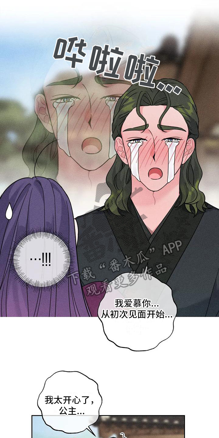 第9章：凯旋（完）16